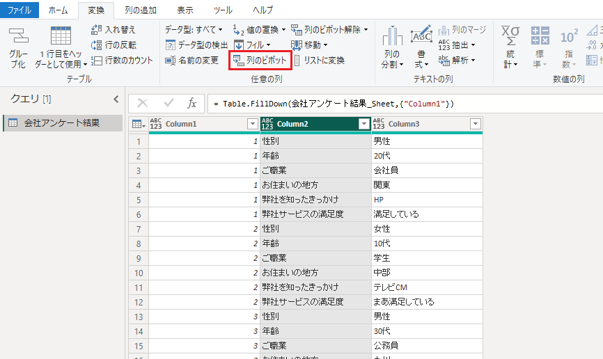power-query-1-excel-cloud-config-tech-blog